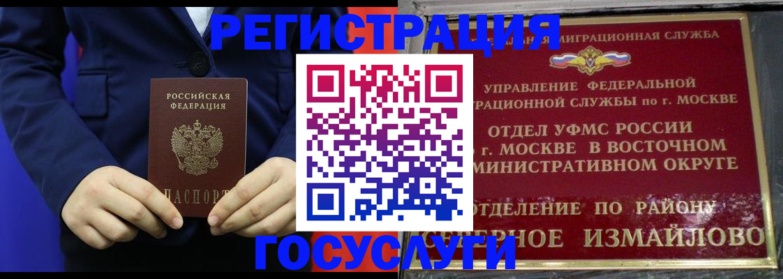 прописка иностранных граждан в Невьянске